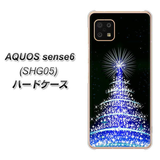 AQUOS sense6 SHG05 au 高画質仕上げ 背面印刷 ハードケース【589 ブルーライトツリー】