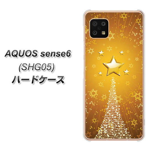 AQUOS sense6 SHG05 au 高画質仕上げ 背面印刷 ハードケース【590 光の塔】