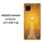 AQUOS sense6 SHG05 au 高画質仕上げ 背面印刷 ハードケース【590 光の塔】