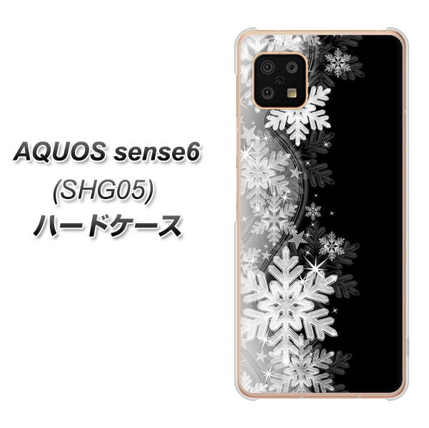 AQUOS sense6 SHG05 au 高画質仕上げ 背面印刷 ハードケース【603 白銀と闇】