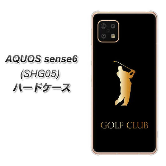 AQUOS sense6 SHG05 au 高画質仕上げ 背面印刷 ハードケース【610 GOLFCLUB】