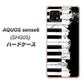 AQUOS sense6 SHG05 au 高画質仕上げ 背面印刷 ハードケース【611 クラッシュピアノ】