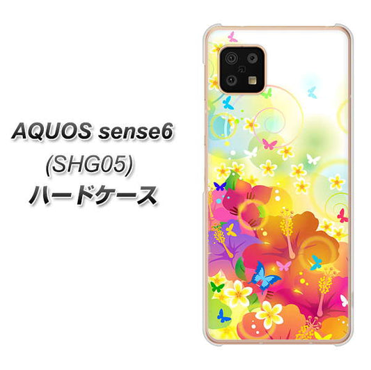 AQUOS sense6 SHG05 au 高画質仕上げ 背面印刷 ハードケース【647 ハイビスカスと蝶】