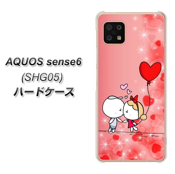 AQUOS sense6 SHG05 au 高画質仕上げ 背面印刷 ハードケース【655 ハートに染まった恋】