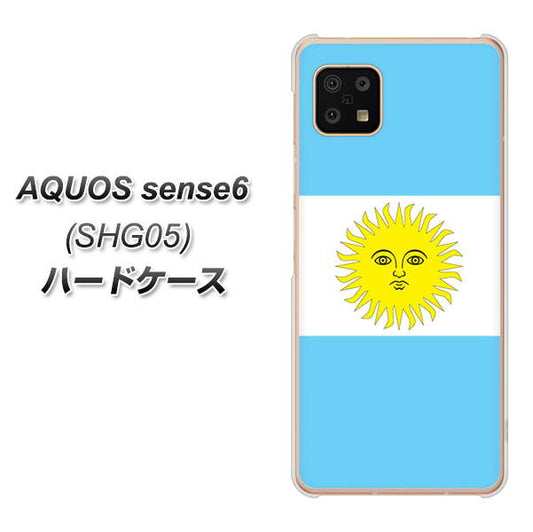 AQUOS sense6 SHG05 au 高画質仕上げ 背面印刷 ハードケース【666 アルゼンチン】