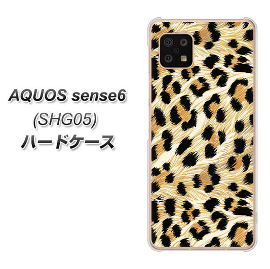AQUOS sense6 SHG05 au 高画質仕上げ 背面印刷 ハードケース【687 かっこいいヒョウ柄】