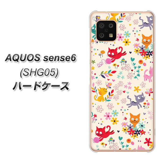 AQUOS sense6 SHG05 au 高画質仕上げ 背面印刷 ハードケース【693 ネコのあそび場】