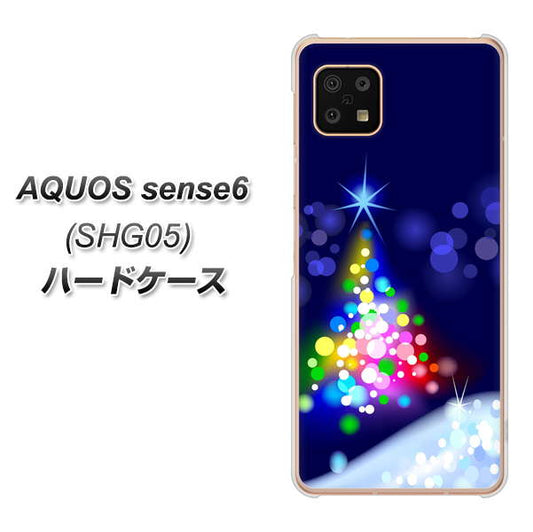 AQUOS sense6 SHG05 au 高画質仕上げ 背面印刷 ハードケース【720 白銀のクリスマスツリー】