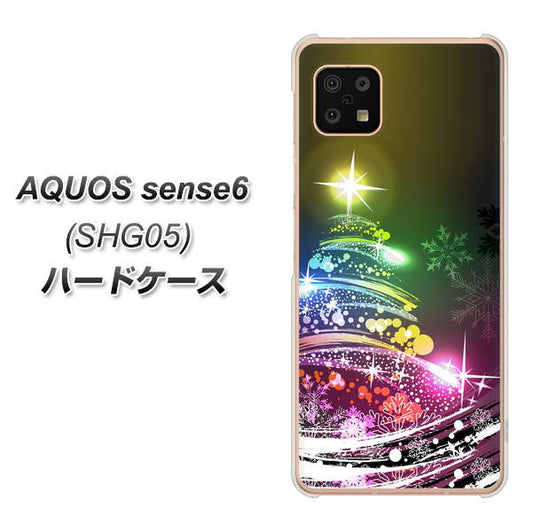 AQUOS sense6 SHG05 au 高画質仕上げ 背面印刷 ハードケース【722 レインボークリスマス】