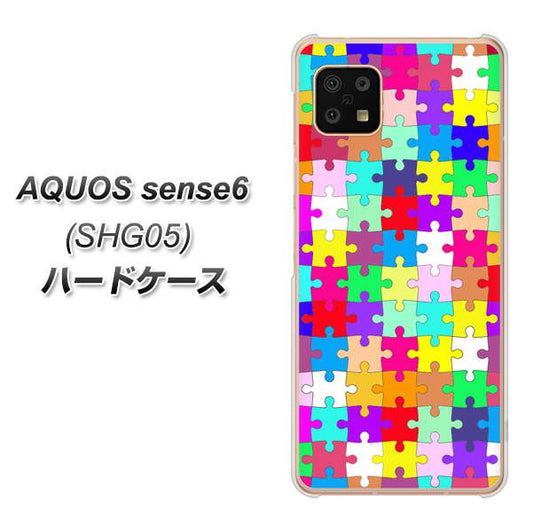 AQUOS sense6 SHG05 au 高画質仕上げ 背面印刷 ハードケース【727 カラフルパズル】
