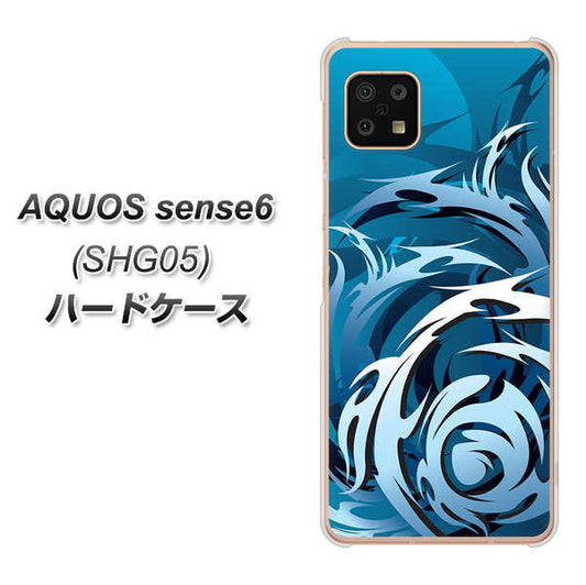 AQUOS sense6 SHG05 au 高画質仕上げ 背面印刷 ハードケース【731 ドラゴンサークル】