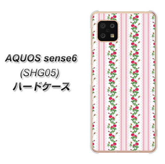 AQUOS sense6 SHG05 au 高画質仕上げ 背面印刷 ハードケース【745 イングリッシュガーデン（ピンク）】