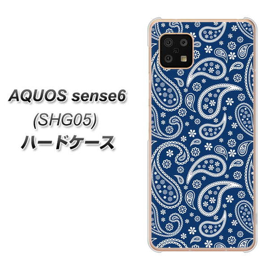 AQUOS sense6 SHG05 au 高画質仕上げ 背面印刷 ハードケース【764 ペイズリーブロンズブルー】