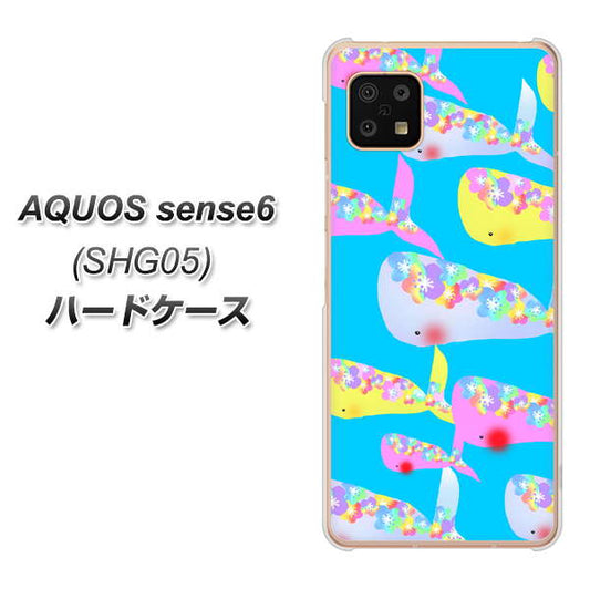 AQUOS sense6 SHG05 au 高画質仕上げ 背面印刷 ハードケース【1045 くじらの仲間】