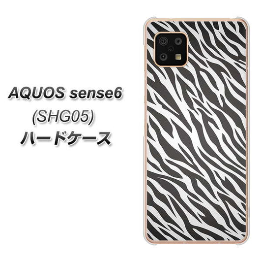 AQUOS sense6 SHG05 au 高画質仕上げ 背面印刷 ハードケース【1057 デザインゼブラ（GL）】