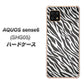 AQUOS sense6 SHG05 au 高画質仕上げ 背面印刷 ハードケース【1057 デザインゼブラ（GL）】
