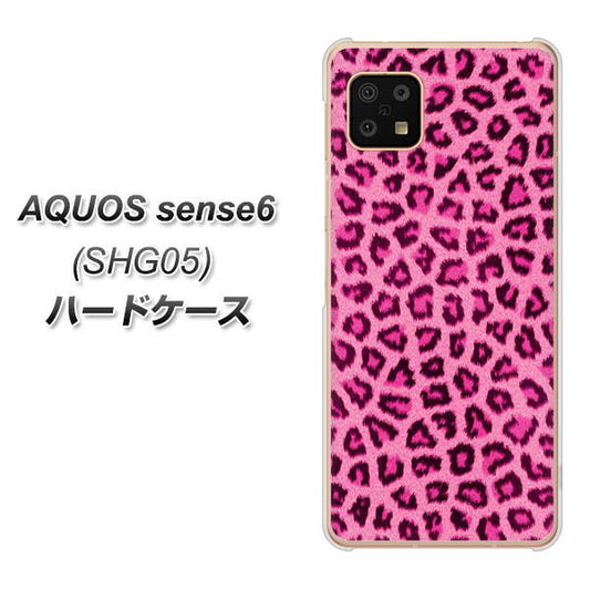 AQUOS sense6 SHG05 au 高画質仕上げ 背面印刷 ハードケース【1066 ヒョウ柄ベーシックSピンク】