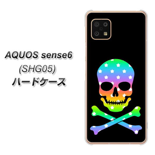AQUOS sense6 SHG05 au 高画質仕上げ 背面印刷 ハードケース【1072 ドクロフレームレインボースター】