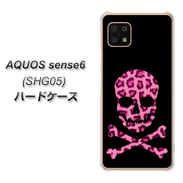 AQUOS sense6 SHG05 au 高画質仕上げ 背面印刷 ハードケース【1079 ドクロフレームヒョウピンク】