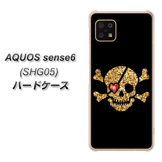 AQUOS sense6 SHG05 au 高画質仕上げ 背面印刷 ハードケース【1082 海賊ドクロ】