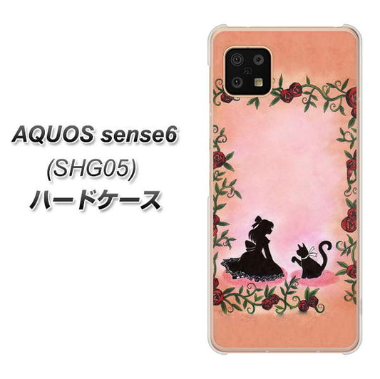 AQUOS sense6 SHG05 au 高画質仕上げ 背面印刷 ハードケース【1096 お姫様とネコ（カラー）】