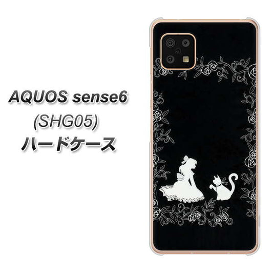 AQUOS sense6 SHG05 au 高画質仕上げ 背面印刷 ハードケース【1097 お姫様とネコ（モノトーン）】