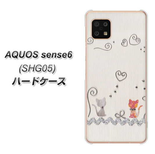 AQUOS sense6 SHG05 au 高画質仕上げ 背面印刷 ハードケース【1103 クラフト写真ネコ】