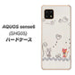 AQUOS sense6 SHG05 au 高画質仕上げ 背面印刷 ハードケース【1103 クラフト写真ネコ】