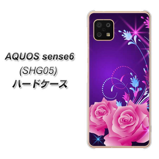 AQUOS sense6 SHG05 au 高画質仕上げ 背面印刷 ハードケース【1177 紫色の夜】