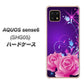 AQUOS sense6 SHG05 au 高画質仕上げ 背面印刷 ハードケース【1177 紫色の夜】