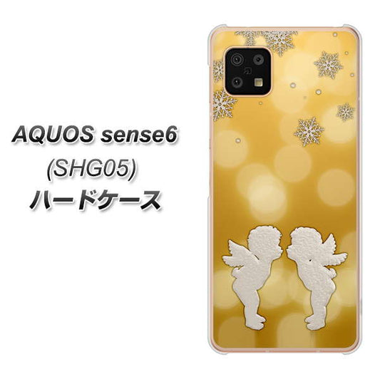 AQUOS sense6 SHG05 au 高画質仕上げ 背面印刷 ハードケース【1247 エンジェルkiss（S）】