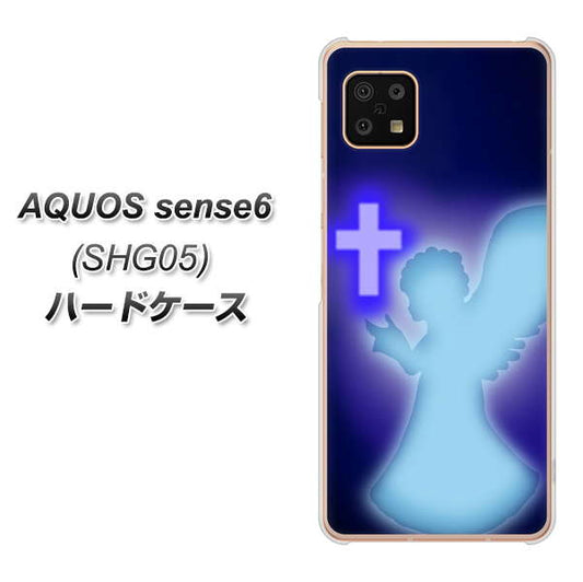 AQUOS sense6 SHG05 au 高画質仕上げ 背面印刷 ハードケース【1249 祈りを捧げる天使】