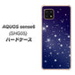 AQUOS sense6 SHG05 au 高画質仕上げ 背面印刷 ハードケース【1271 天空の川】