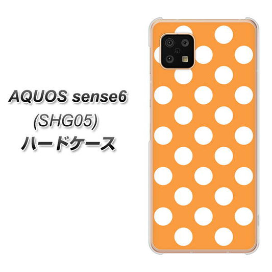 AQUOS sense6 SHG05 au 高画質仕上げ 背面印刷 ハードケース【1353 シンプルビッグ白オレンジ】