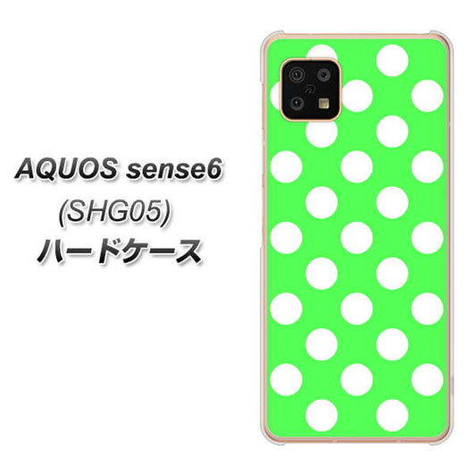 AQUOS sense6 SHG05 au 高画質仕上げ 背面印刷 ハードケース【1356 シンプルビッグ白緑】