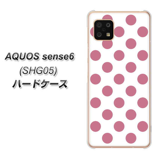 AQUOS sense6 SHG05 au 高画質仕上げ 背面印刷 ハードケース【1357 シンプルビッグ薄ピンク白】