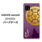 AQUOS sense6 SHG05 au 高画質仕上げ 背面印刷 ハードケース【AB800 長宗我部元親 シルエットと家紋】