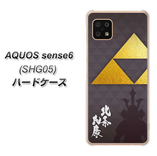 AQUOS sense6 SHG05 au 高画質仕上げ 背面印刷 ハードケース【AB810 北条氏康 シルエットと家紋】
