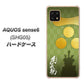 AQUOS sense6 SHG05 au 高画質仕上げ 背面印刷 ハードケース【AB815 毛利元就 シルエットと家紋】