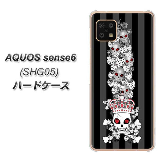 AQUOS sense6 SHG05 au 高画質仕上げ 背面印刷 ハードケース【AG802 苺骸骨王冠蔦（黒）】