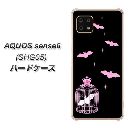 AQUOS sense6 SHG05 au 高画質仕上げ 背面印刷 ハードケース【AG809 こうもりの王冠鳥かご（黒×ピンク）】