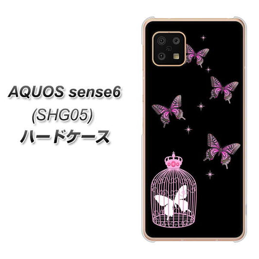 AQUOS sense6 SHG05 au 高画質仕上げ 背面印刷 ハードケース【AG811 蝶の王冠鳥かご（黒×ピンク）】