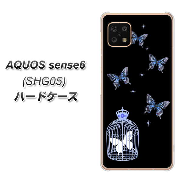 AQUOS sense6 SHG05 au 高画質仕上げ 背面印刷 ハードケース【AG812 蝶の王冠鳥かご（黒×青）】