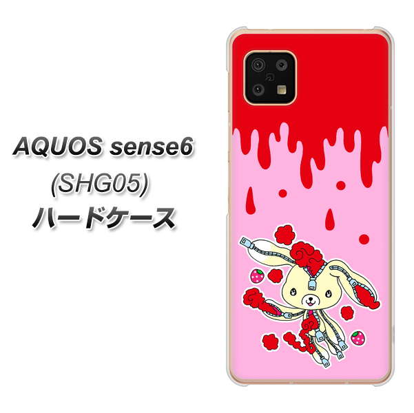 AQUOS sense6 SHG05 au 高画質仕上げ 背面印刷 ハードケース【AG813 ジッパーうさぎのジッピョン（ピンク×赤）】