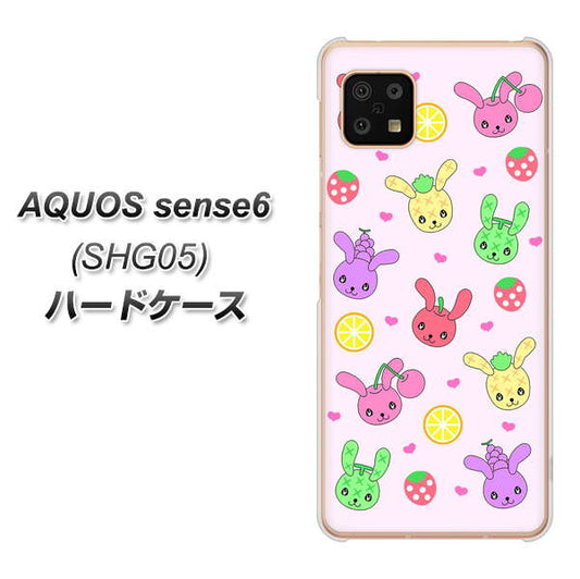 AQUOS sense6 SHG05 au 高画質仕上げ 背面印刷 ハードケース【AG825 フルーツうさぎのブルーラビッツ（ピンク）】