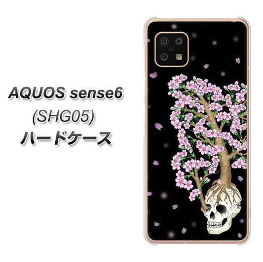 AQUOS sense6 SHG05 au 高画質仕上げ 背面印刷 ハードケース【AG829 骸骨桜（黒）】