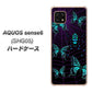 AQUOS sense6 SHG05 au 高画質仕上げ 背面印刷 ハードケース【AG830 蜘蛛の巣に舞う蝶（青）】