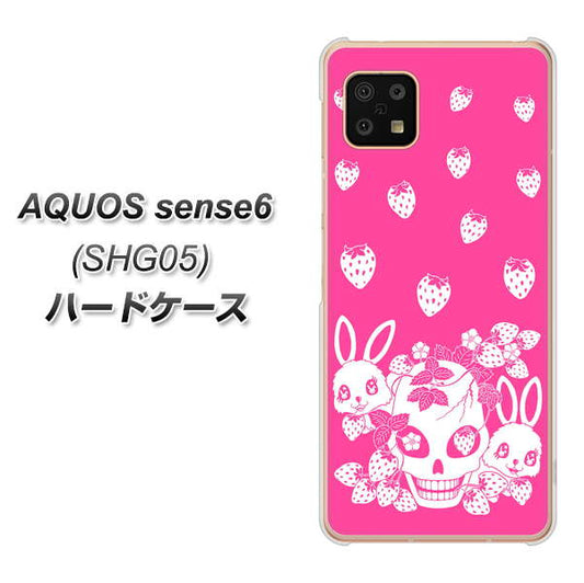 AQUOS sense6 SHG05 au 高画質仕上げ 背面印刷 ハードケース【AG836 苺兎（ピンク）】