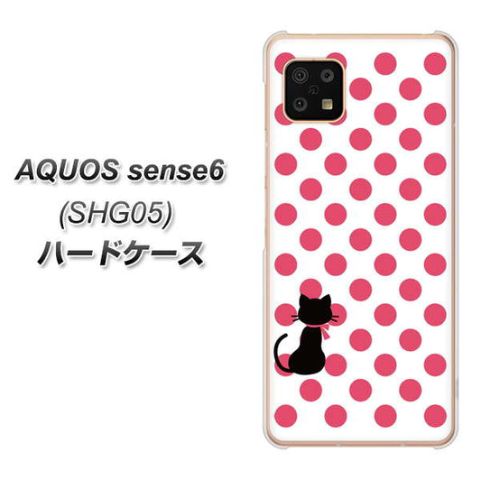 AQUOS sense6 SHG05 au 高画質仕上げ 背面印刷 ハードケース【EK807 ネコとシンプル ピンク】