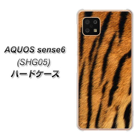 AQUOS sense6 SHG05 au 高画質仕上げ 背面印刷 ハードケース【EK847 虎柄】